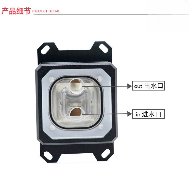 Computer CPU water cooling head Aurora diffusion light effect copper baseplate