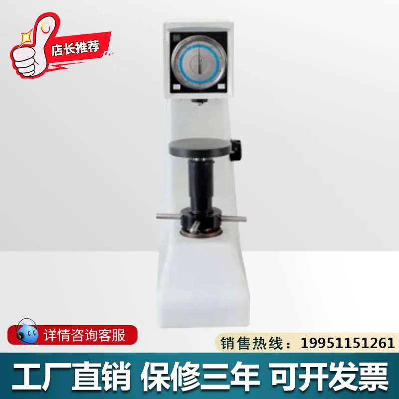 HRD-45 Electric Rockwell Hardness Tester - Rockwell Hardness Test for Galvanized Surface of Aluminum Alloy Sheet