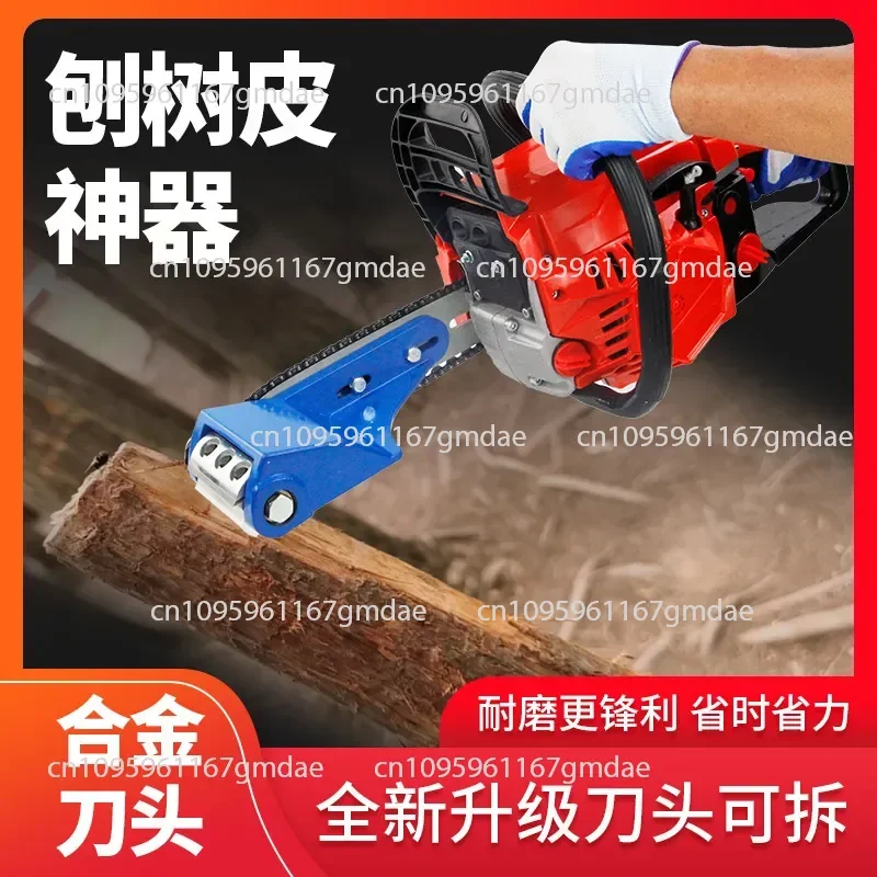 New Outdoor Peeler, Suitable for Chainsaw Chainsaw Peeling Head, Chainsaw Modified Peeler