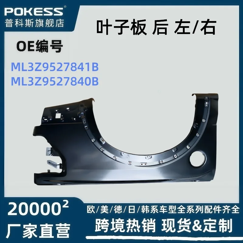 ML3z9527841b for F150 fender rear left/right ml3z9527840n