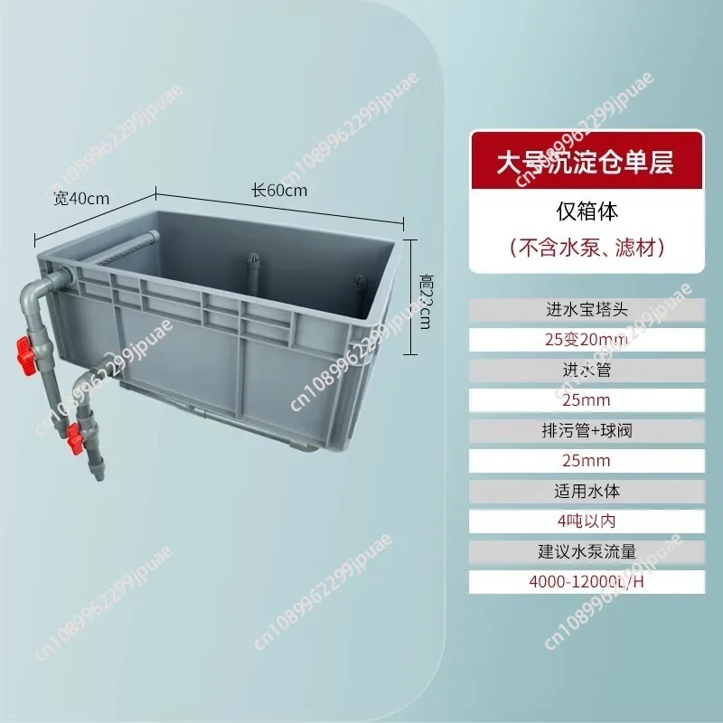 External Aquarium Filtering System: Swamp Cycle Tank with Sediment Biofilter Equipment for Waste Separation