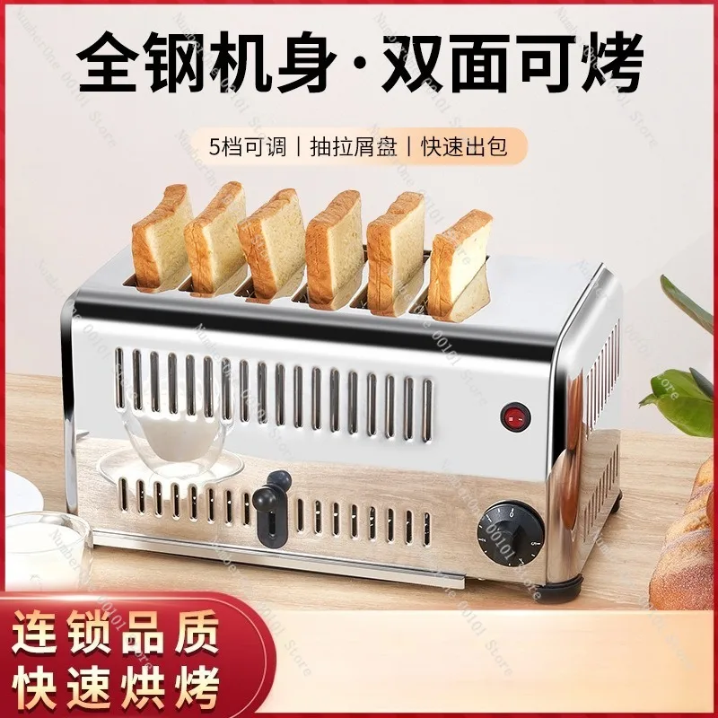 Commercial 4 Slice 6 Slice Toaster Bread Baking Machine Professional Stainless Steel Toast Maker Sandwich Warmer Bun Grill
