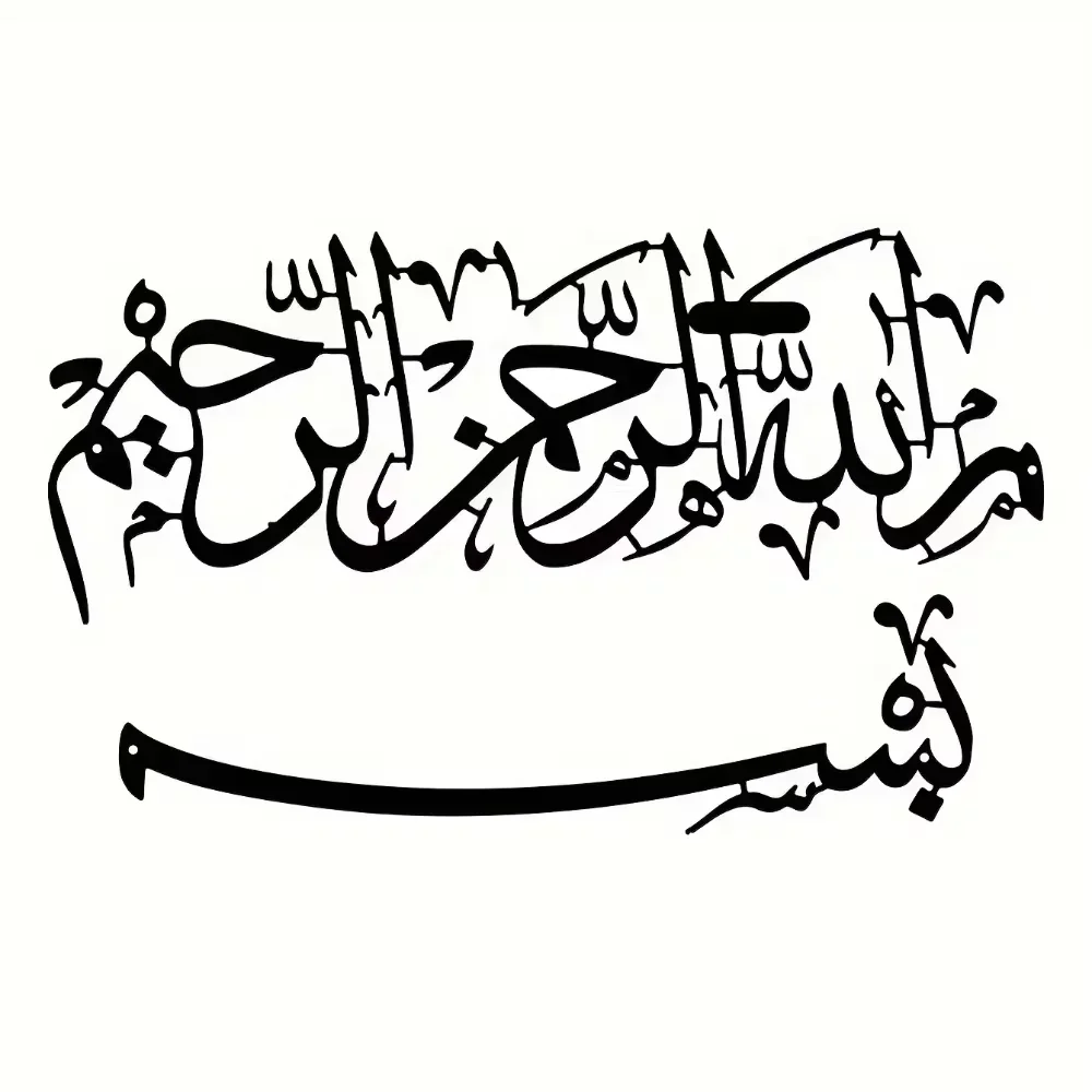 Islamic Mural Metal Wall Art Elegant Hanging Ornaments Arabic Decoration Graceful Islamic Gifts Elegant Islamic Mural Metal Wall image 4