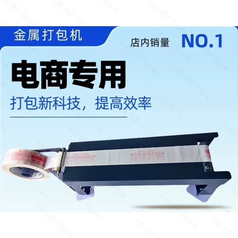 Desktop Packaging Machine Cutter Transparent Tape Sealing Machine Manual Packaging Efficient and Durable