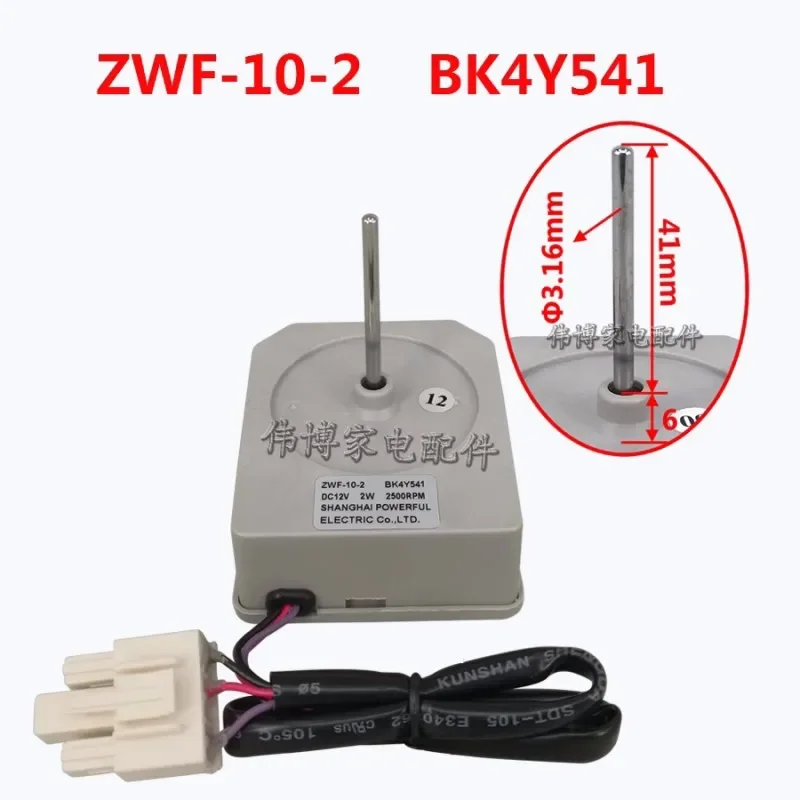 new for Refrigerator fan motor ZWF-10-2 BK4Y541 DC fan motor