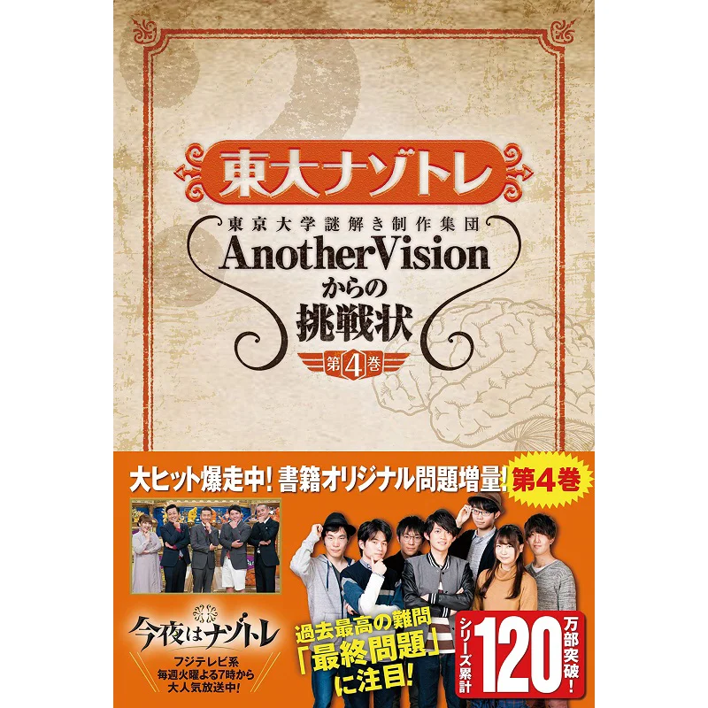 

Тодай Том 4. Инший зрение Фуша. 9784594079079 Книга.