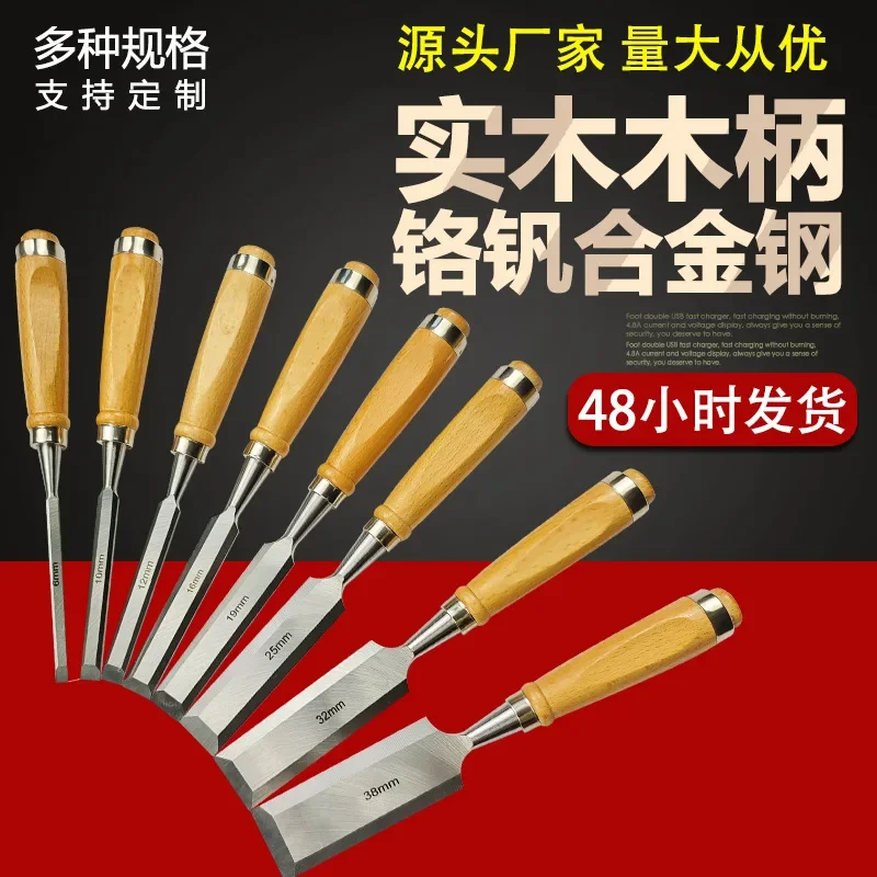 

1Pc High hardness woodworking chisel High speed steel wood chisel Flat shovel Wood handle Hand tool Carving chisel wood working