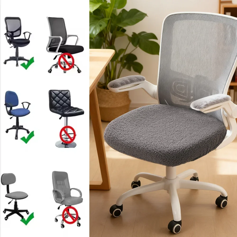 New 1/2/4pcsThickened Plush Teddy Seat Cover for Office Chair,Computer Chair Slipcover,Armchair Protector,Elastic Chair Cover