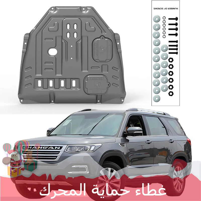 

Quality Car Front Engine Under Cover Splash Shields Durable Car Fender Accessories For CCAG CS95 PLUS 2023-2025 2.0T