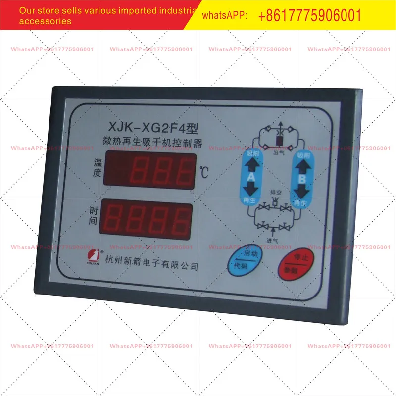 XJK-XG2F4 Xinjian Electronic Micro-heat Adsorption Dryer Controller