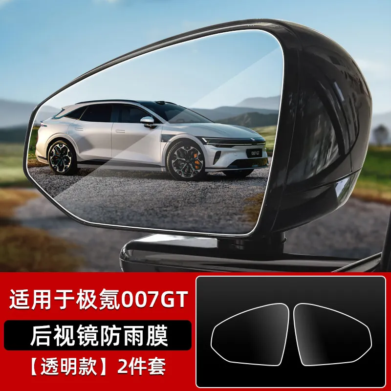 Car Rearview Mirror Anti Rain Film for Zeekr 7GT Window Glass Anti Fog Hydrophobic Rain Repellent Coating Sticker Accessories