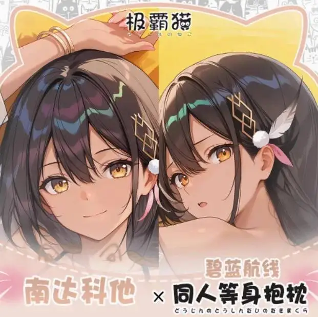 

Cushion Azur Pillow Case Lane Dakimakura USS Anime South Dakota Hugging Body Xmas Gifts