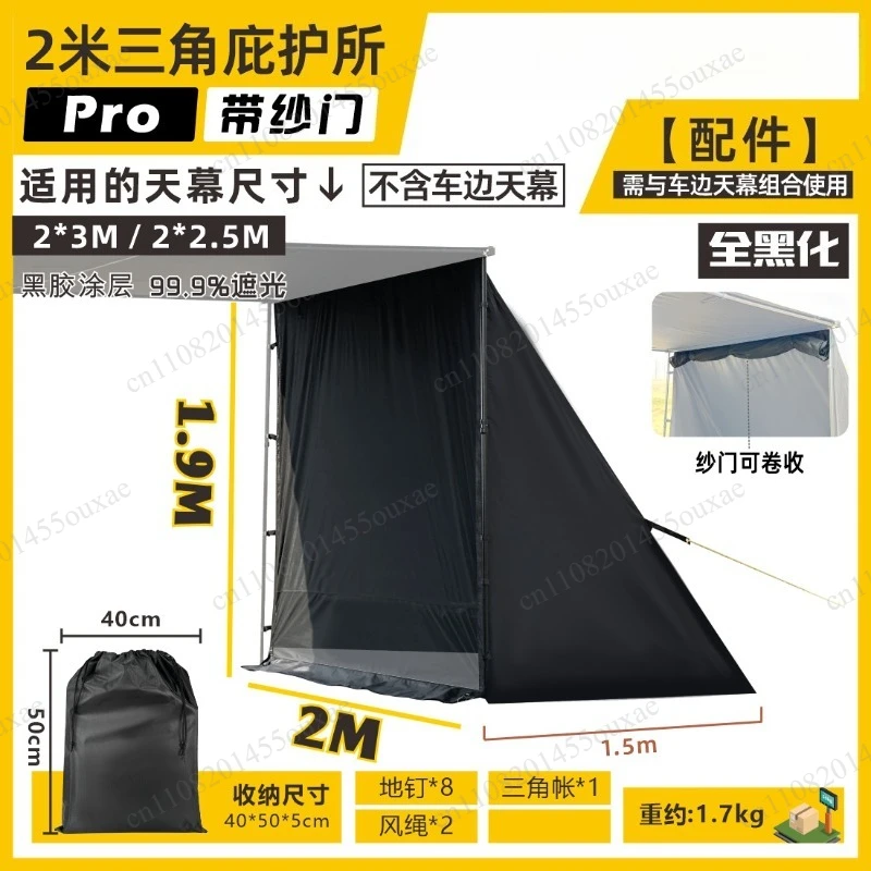 Outdoor Vinyl Triangle Shelter 2 Extended Tent Pro Blackened Canopy Side Car Side Net Anti-Mosquito Camping