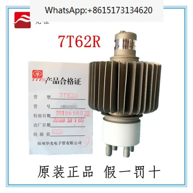 

7T62R FU-3062F Vacuum Electronic Tube High Frequency Heat Sealing Machine Oscillation Heating Emission Tube