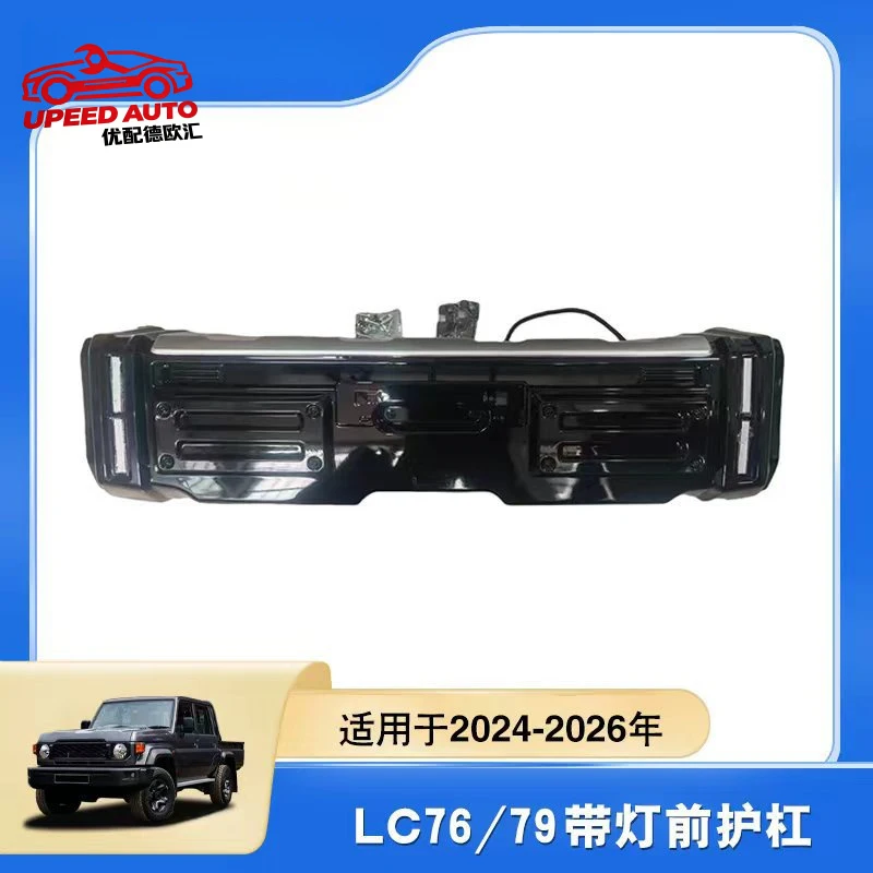 Kit de carrocería con defensa delantera y barra de protección, compatible con los modelos LC79, serie LC7, LC71 de 2024-2026.