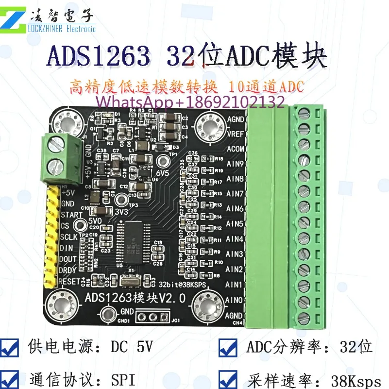 ADS1263 Module 10 Channel 32-bit 38K Precision Low-speed ADC Data Acquisition Analog-to-digital Converter Module
