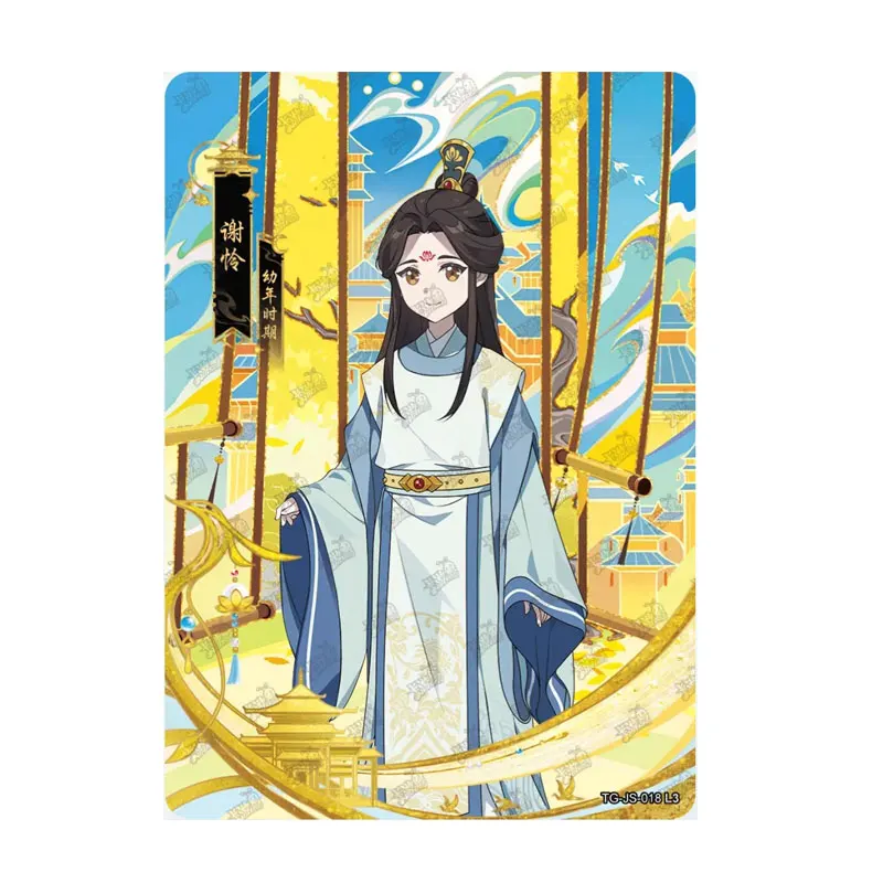 

KAYOU Tian Guan Ci Fu Genuine Heaven Official's Blessing Series 2 JS(018-032)/JQ Fenghua Chapter Single Sheet Collection Card