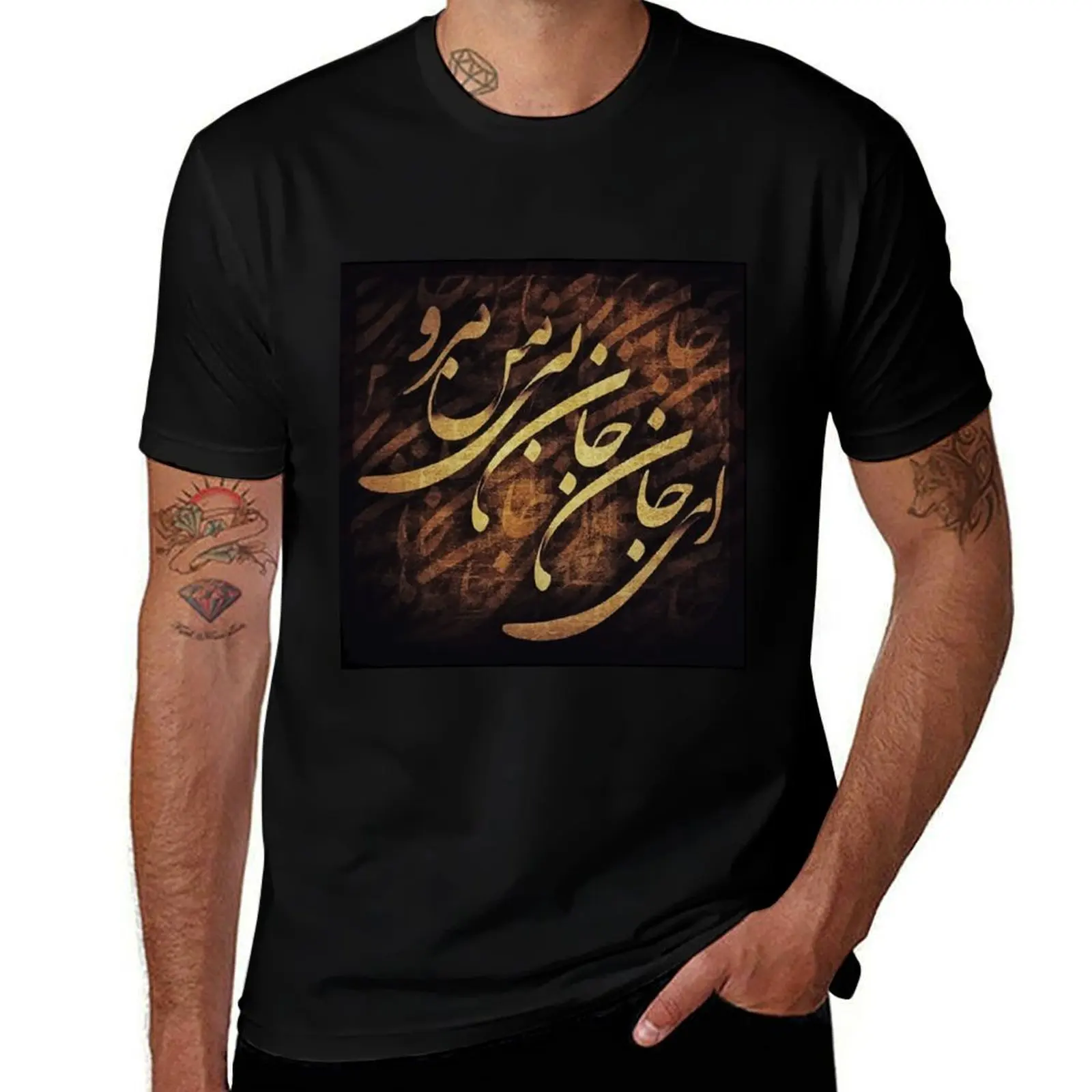 T-shirt avec calligraphie d'un poème persan, sans repassage, décontracté, à manches courtes