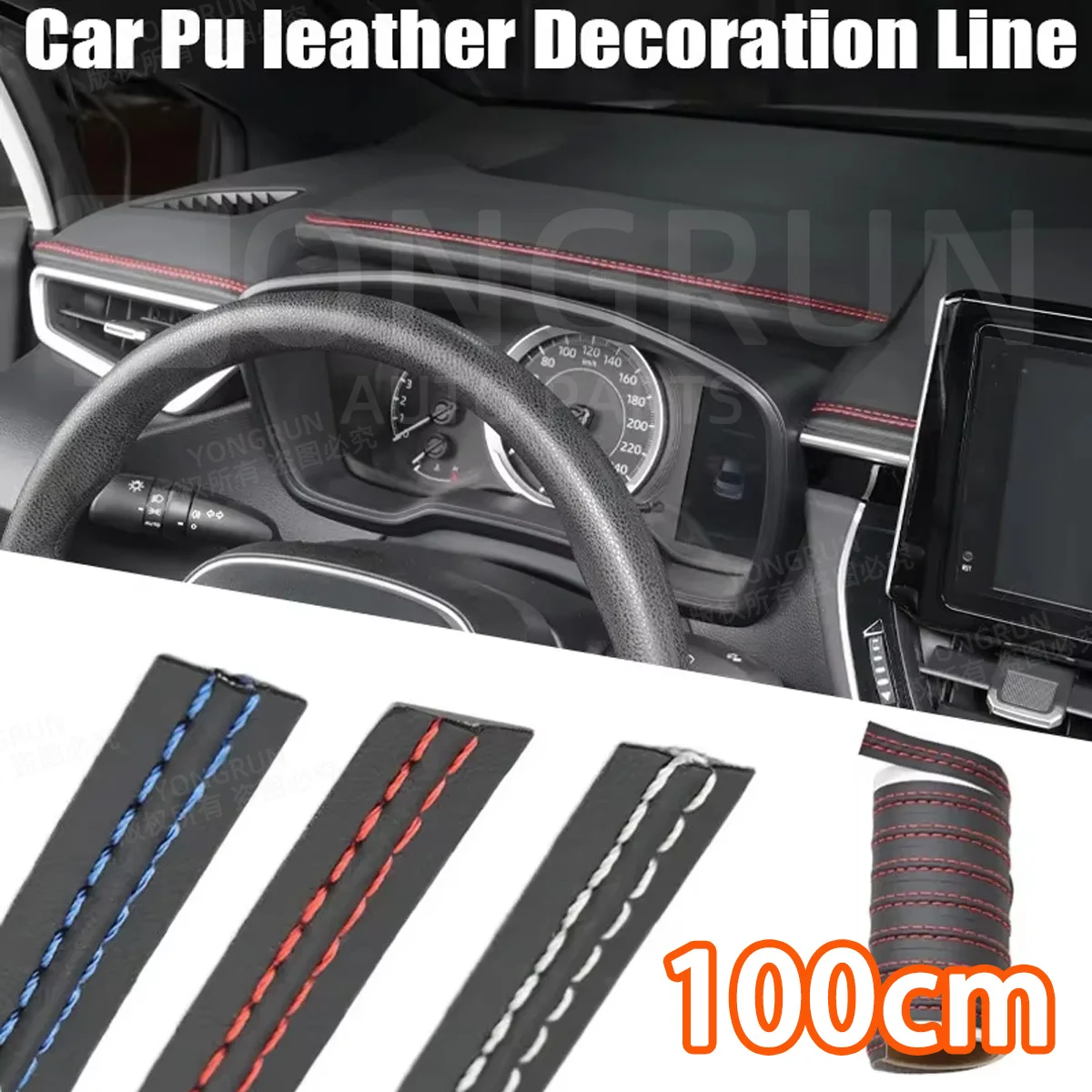 1M Automotive Interior Decorative Strip Leather Decorative Thread General Motors Imitation Leather Interior Stitching Thread