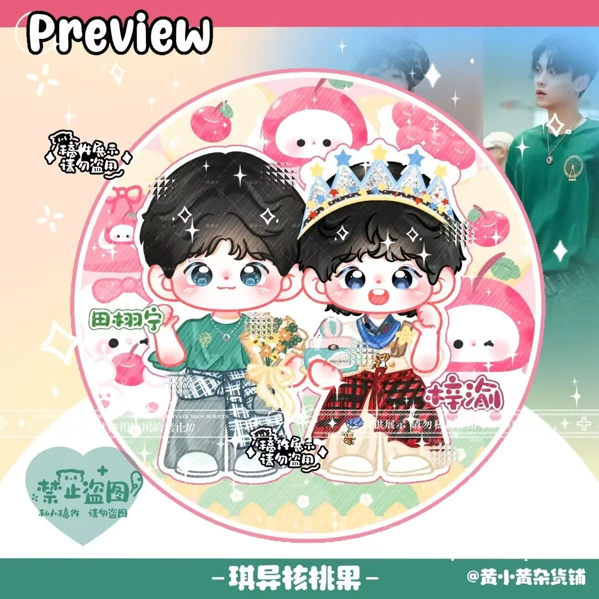 역사랑, 오리지널 'Tian Xuning, Ziyu' 지원 '만화 모양의 아크릴 스탠드, 키체인, 펜던트, 장식 아이템, PP 클립