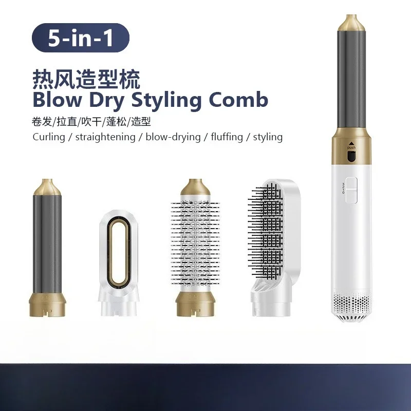 Bestseller 5-in-1 Hot Air Comb Fluffy Shape Roll Straight Dual-purpose Hair Dryer Comb Does Not Hurt Hair, Multi-functional Curl