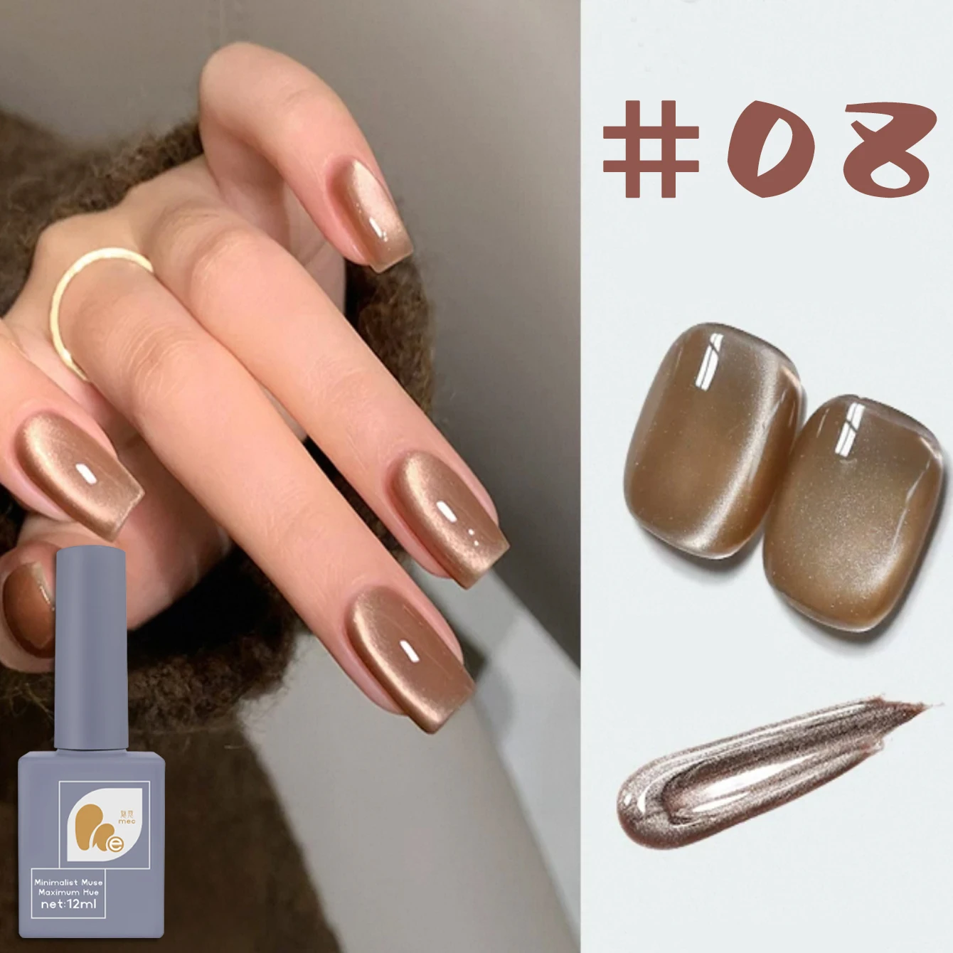 MeC 1-8 Uds 12ML Maillard Cat Eye Gel esmalte de uñas 2025 Popular clásico Flash cuentas de vidrio uñas marrones uñas grises uñas de arte de otoño