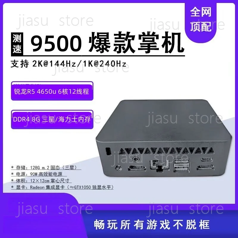 DMA Mini Auxiliary Host Mini PC Speed 9500+ 1K/2K/4K High Refresh Display Compatible