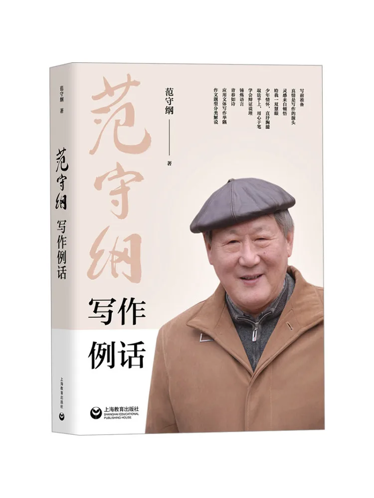 

Книга-Winshare Fan Shougang's Writing Examples