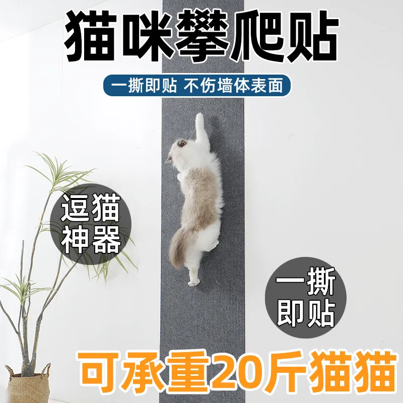 Anti Cat Scratch Mat Trimmable Self-Adhesive Carpet Mat Pad Cat Pet Scratcher Furniture Couch Corner Indoor Sofa Wall Protector