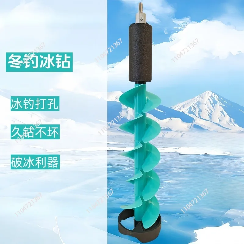 Fishing Auger Bit Variable Speed Top Plate with Replaceable Blade Kits Motor-Powered Drill Ice Fishing 1pcs