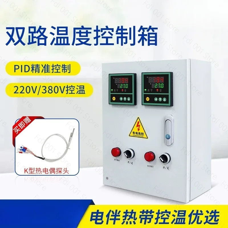 Electric heating with dual-channel temperature control box Intelligent automatic heating and refrigeration equipment Switchgear