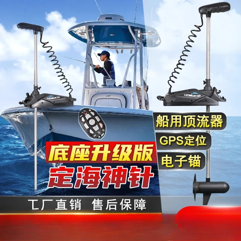GPS-позиционирование, машина с верхним потоком, якорь в один клик, управление мобильным телефоном, морская электрическая передача, электронный якорь 80 фунтов