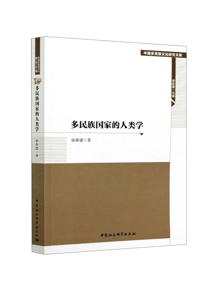 Book-Winshare Anthropology Of Multi Ethnic Countries