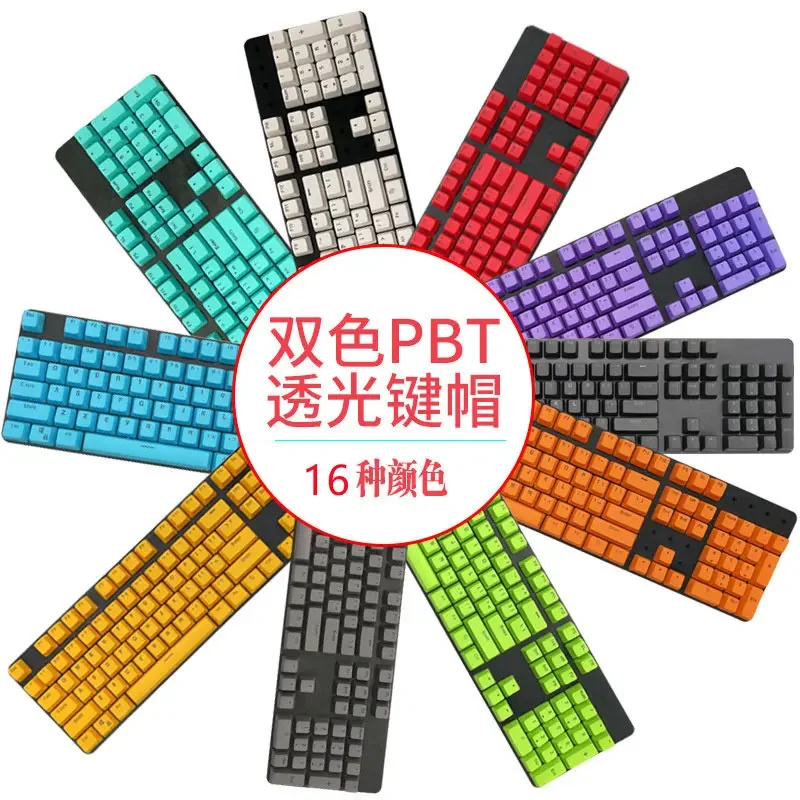 PBT transparent keycap two-color injection molding 104-key OEM high-personality keyboard keycap spot mechanical keyboard univers