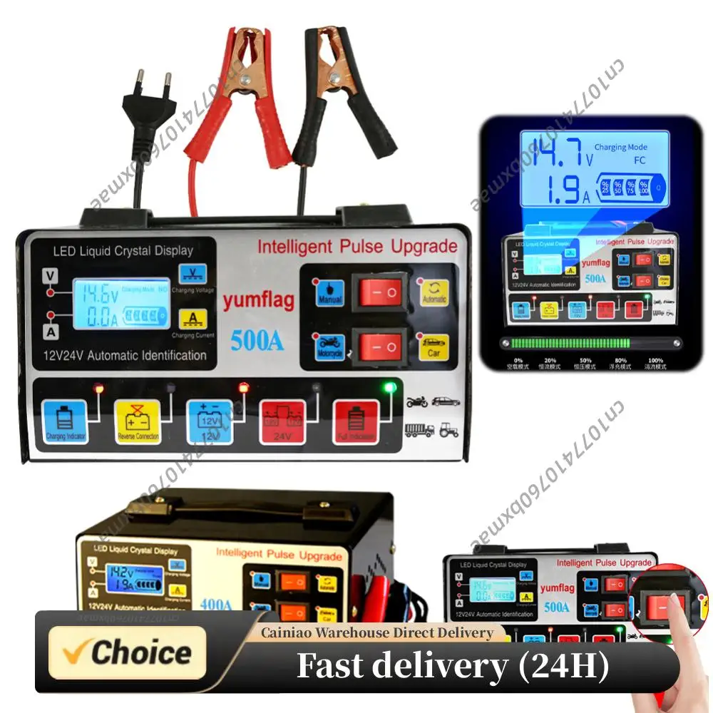 12V/24V Battery Cha…