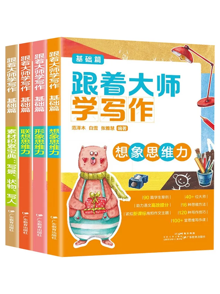 Book-Winshare Learn To Write With the Master Basic Course 4 Volumes