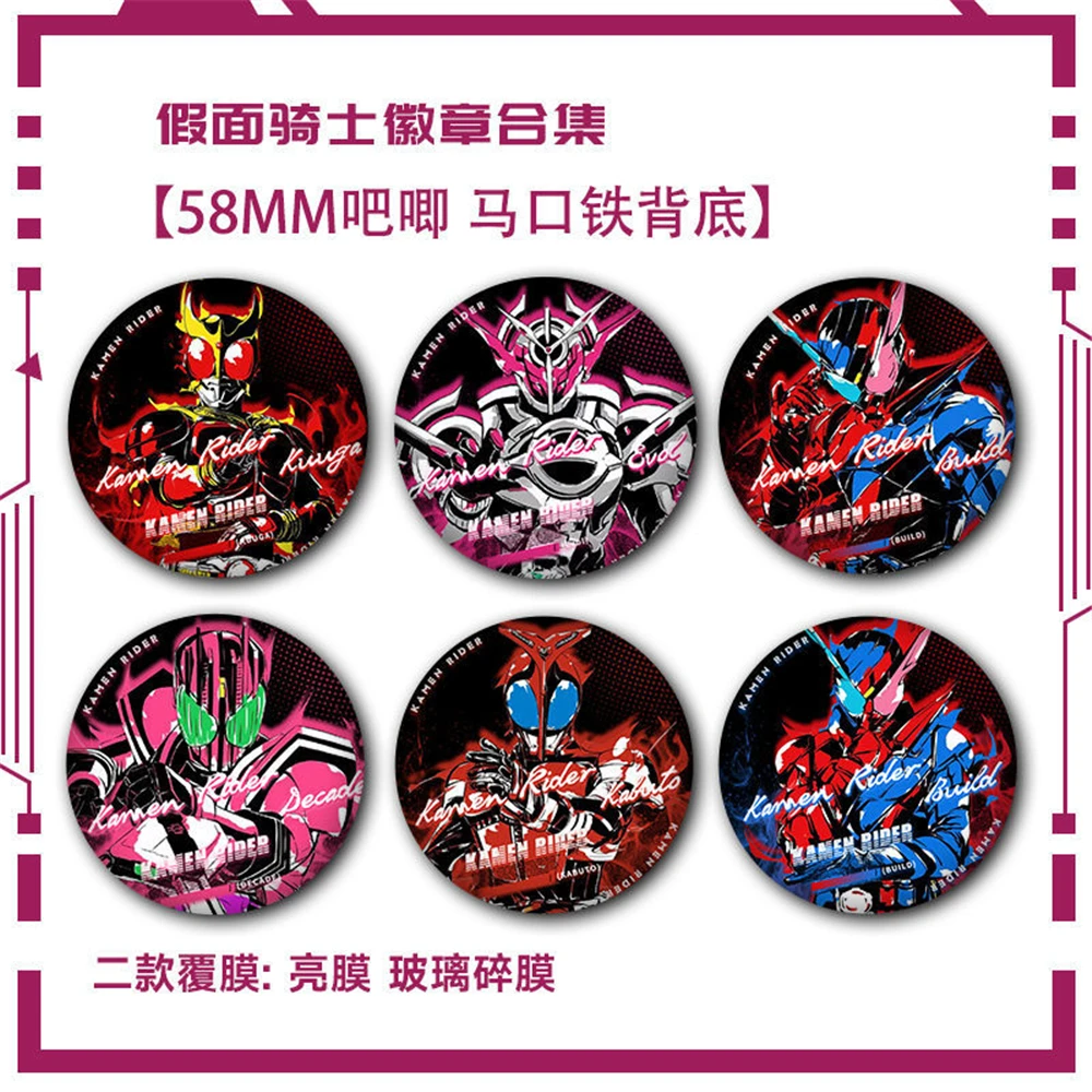 Anime Kamen Masked Rider Decade DCD Rogue Kabuto OOO Cosplay Costume Badge Pin SPTE Tinplate Brooch Accessories Prop Xmas Gift