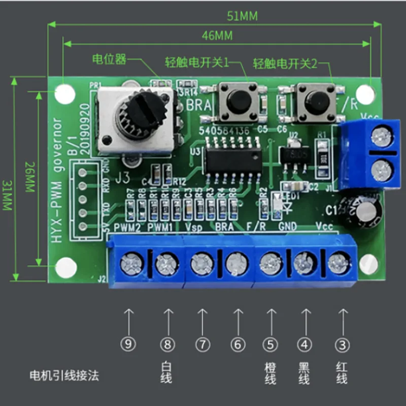 DC brushless motor drive board controller PWM speed regulator 5v12v24v speed control forward and reverse rotation switching