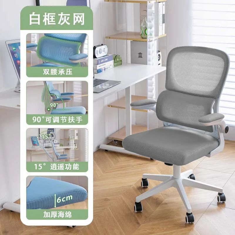 Ergonomic Chair for Learning, Home Computer, Comfortable Sitting, Waist Protection, Office Chair, Adjustable Office Chair