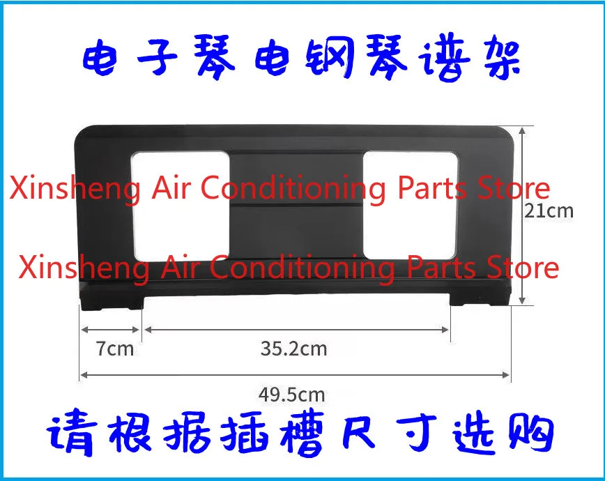 Suitable for Yamaha electronic organ electric steel spectrum stand. Spectrum table. Spectrum plate