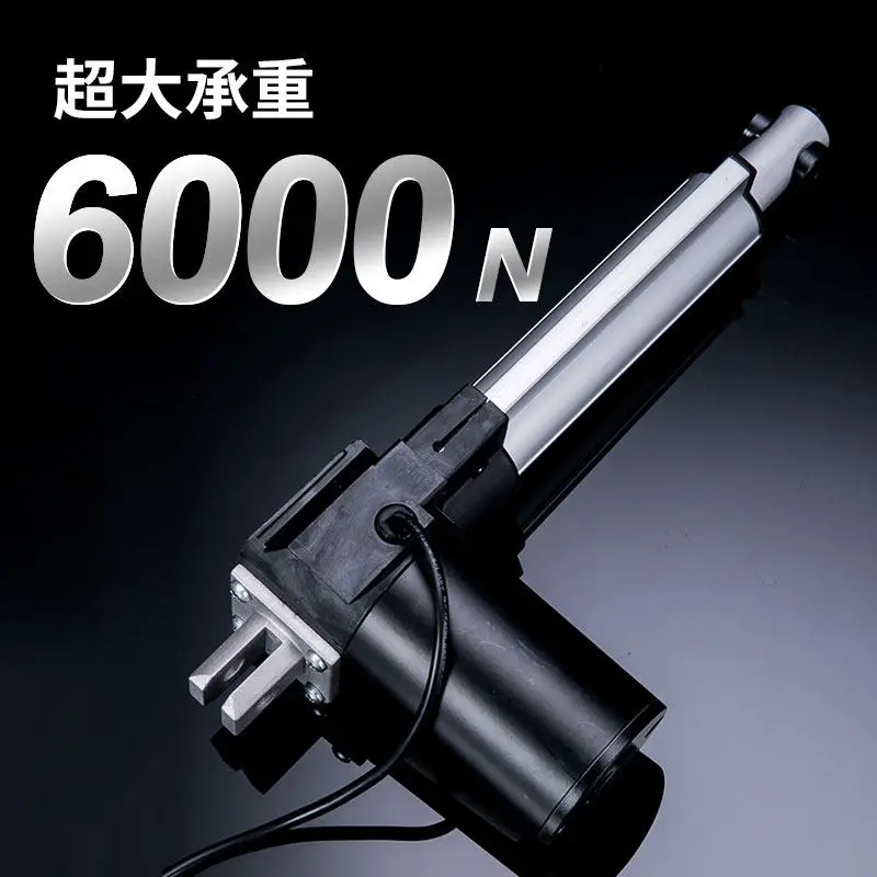 Industrial large thrust 24v electric push rod telescopic hydraulic push-pull support rod 12v motor sofa silent lifter