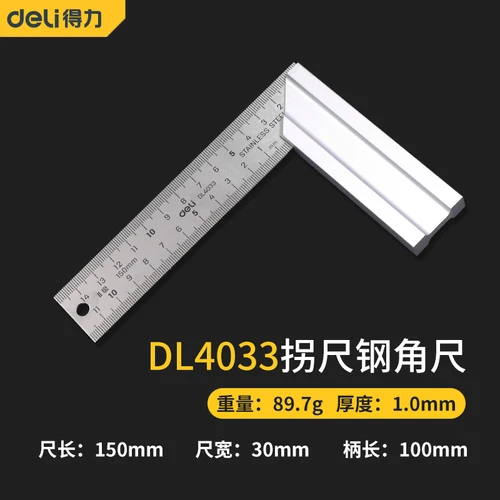 DELI – règle d'angle à 90 degrés en acier inoxydable, règle en forme de L, outil de mesure Double fa