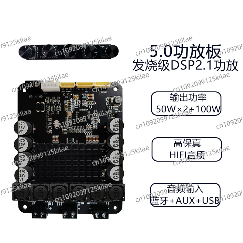 Bluetooth module 5.0 power amplifier board module fever level DSP 2.1 power amplifier hifi five knob bass 200w