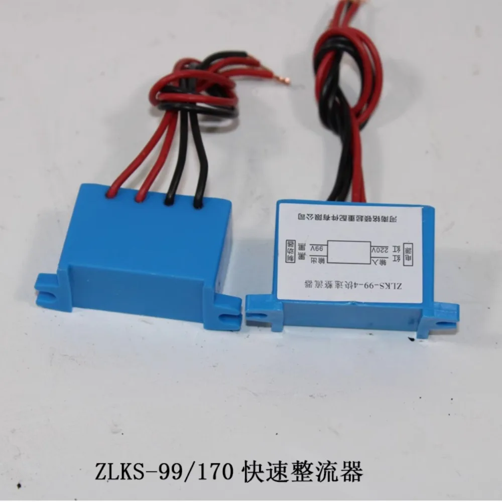 ZLKS-99/170-4 motor fast brake rectifier rectifier bridge module half wave terminal 220 volts to 99 volts