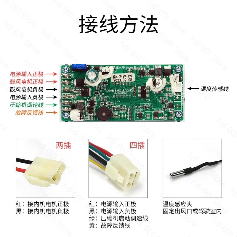 12V Automotive Air Conditioning Evaporator Inverter Control Panel Parking Electric AC Controller