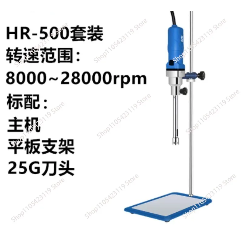 HR-500 High Speed Shear Dispersion Homogenizer Homogenizer Emulsifier Digital Display  Laboratory