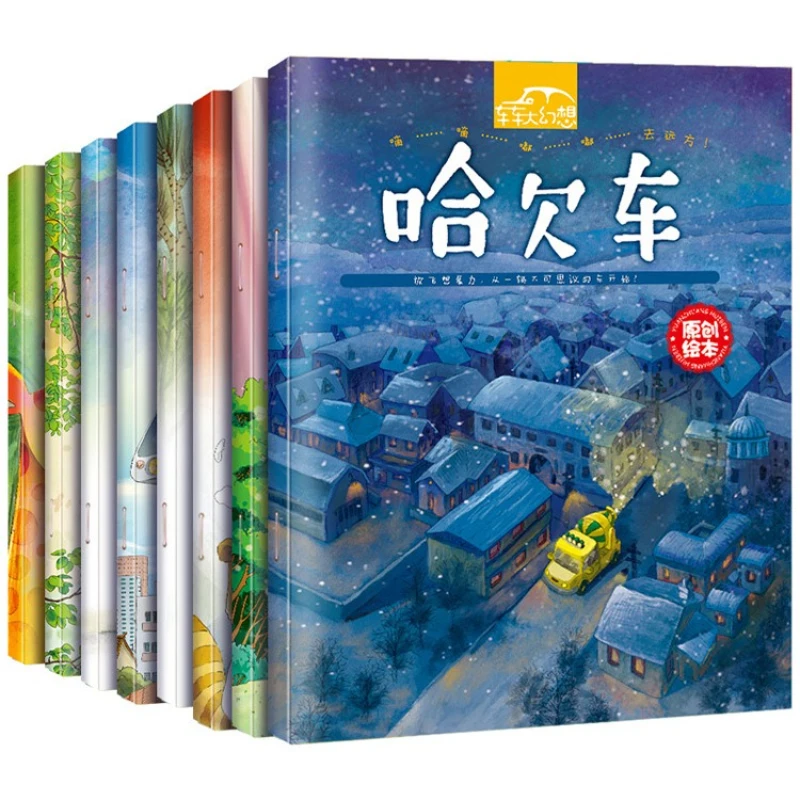 Car Fantasy Children's Car Kindergarten Puzzle Enlightenment Early Education Books