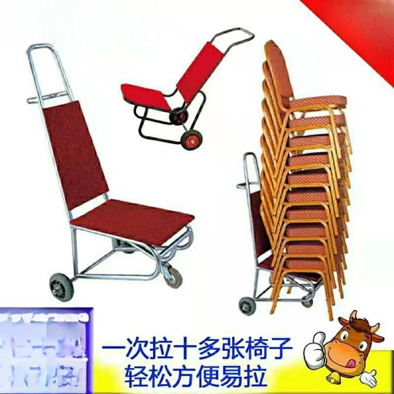 Hotel chair truck, banquet chair delivery truck, hotel dining chair cart, multi-functional mobile service truck, work and pull
