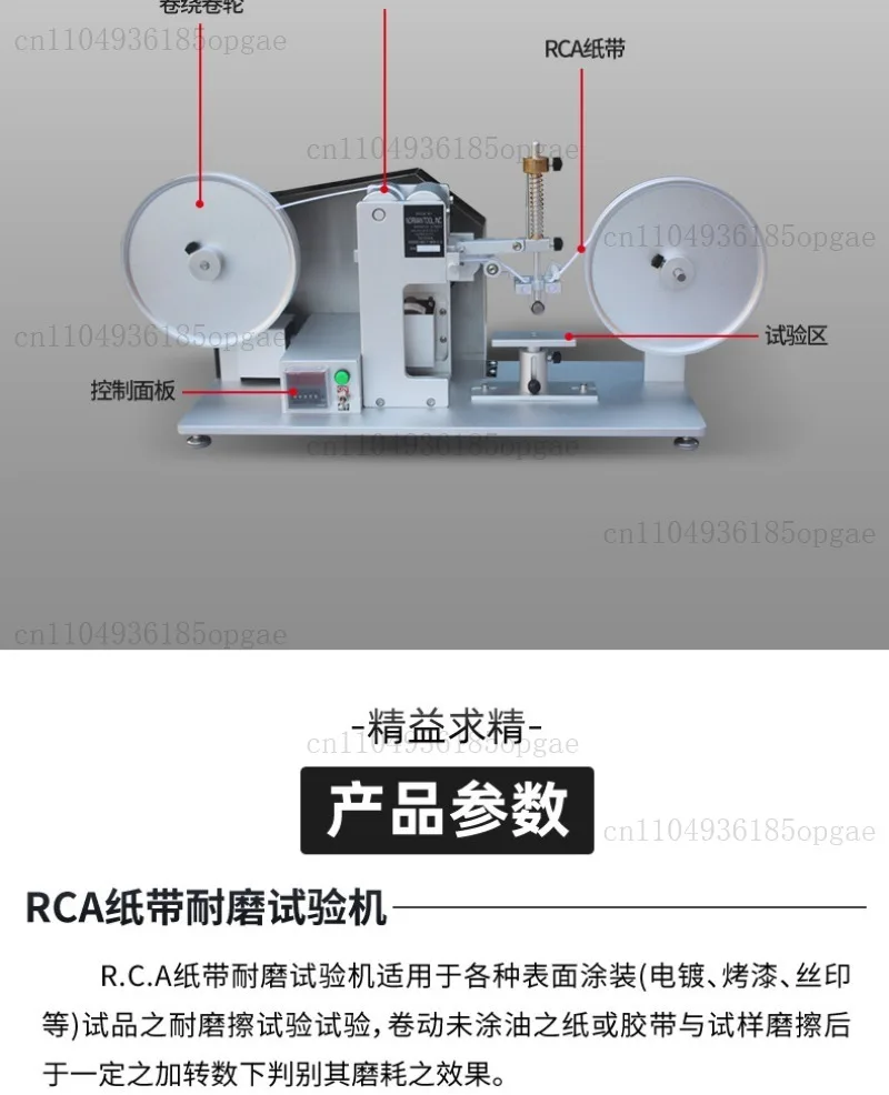 With wear resistance tester friction tester electroplating paint wear resistance surface coating silk screen detection