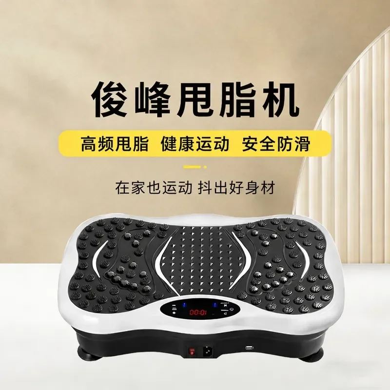 Mini Vibration Exercise Machine Home Fitness Shaking Device for Weight Loss Body Slimming Fat Reduction Workout Equipment